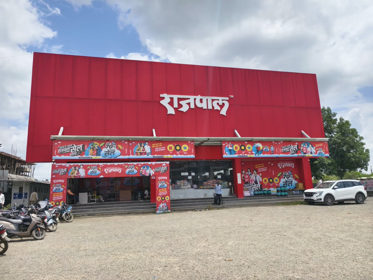 Rajpal Cloth Store Ahilyanagar Branch